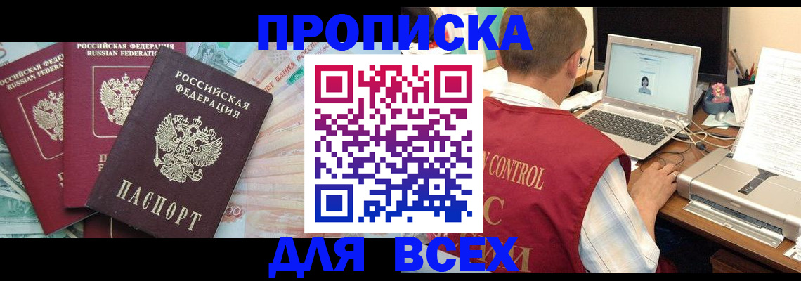 миграционный учет в Зеленокумске