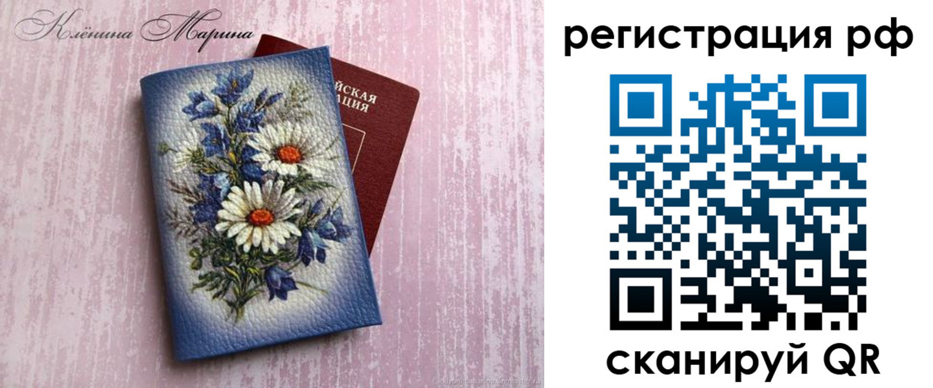 прописка для школы в Зеленокумске