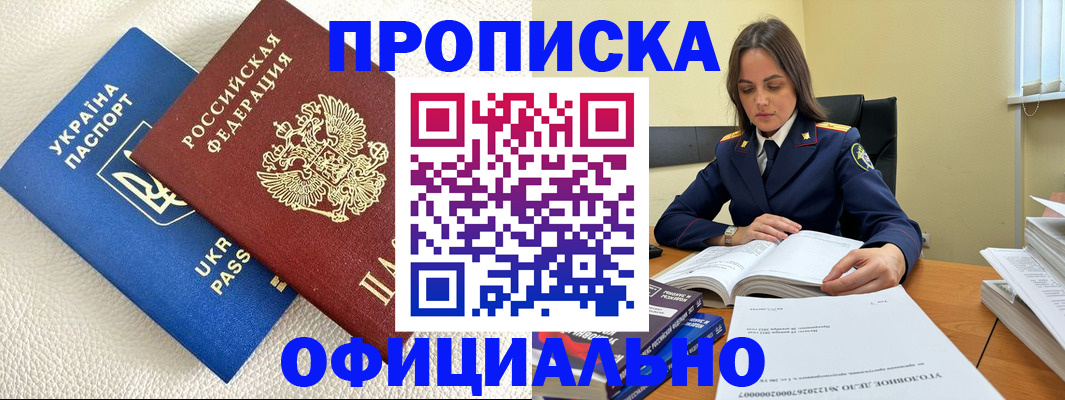 прописка поиск в Зеленокумске