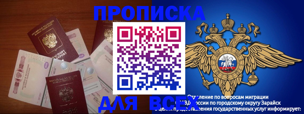 временная прописка в Зеленокумске
